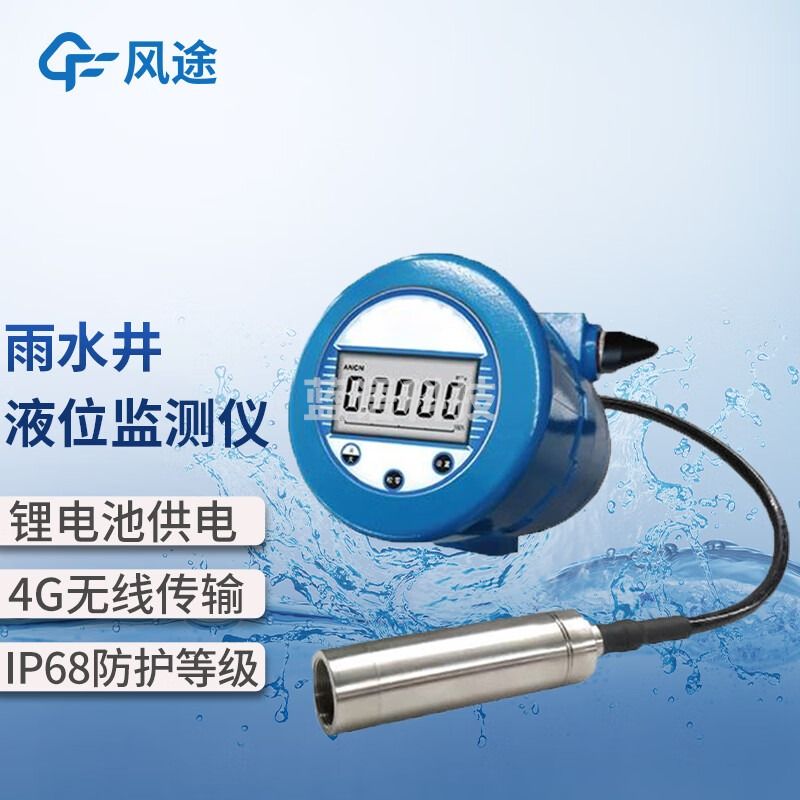 风途 PS2污水监测仪