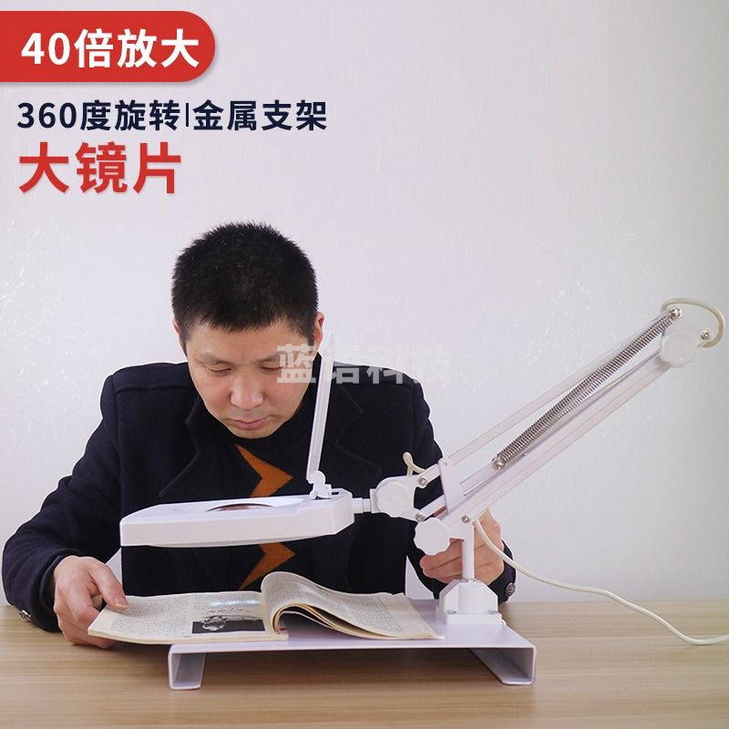 天爱/CELESTIAL LOVE 台灯式折叠高倍放大镜40倍带LED灯高清珠宝鉴定电子检验 教学仪器