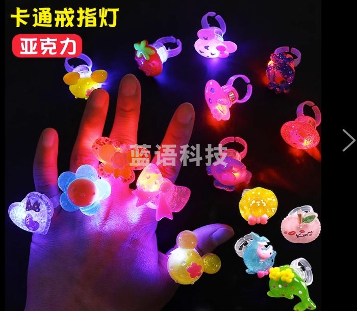 发光戒指 闪光戒指 儿童小玩具(100只装)