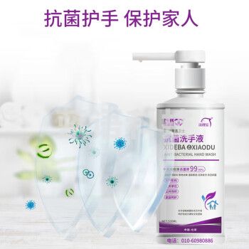 洗得宝抗菌洗手液消毒洗手液 护肤保湿杀菌500ml/瓶 儿童洗手液不含香精