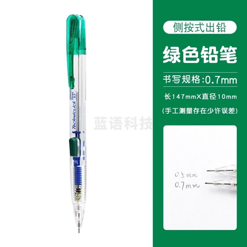 派通学生自动铅笔PD105T侧按式自动铅笔0.5mm活动铅笔小学生写字书写铅笔不易断 绿色 0.7mm