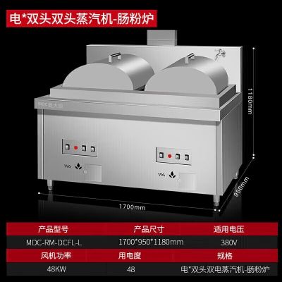 麦大厨 MDC-RM-DCFL-L 商用蒸包炉点心炉蒸汽炉七星蒸包炉包子馒头小笼包点心酒店茶楼用蒸包炉