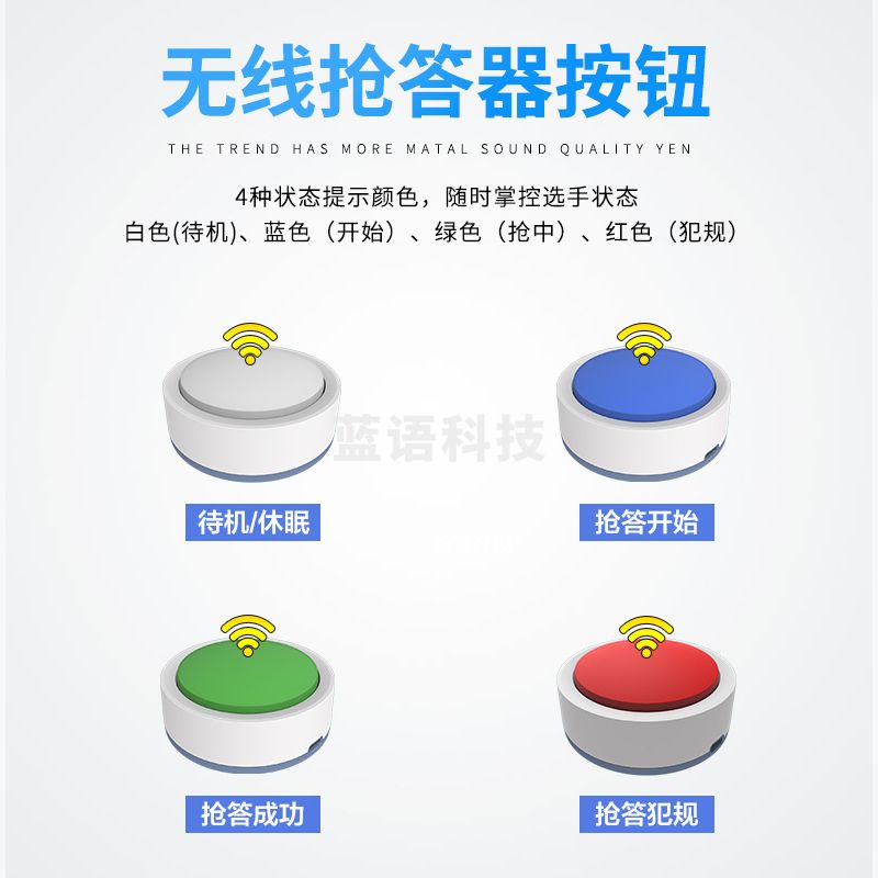 比西特 Q2电子抢答器套装 比赛辩论无线抢答器 多组套装可选 教学仪器