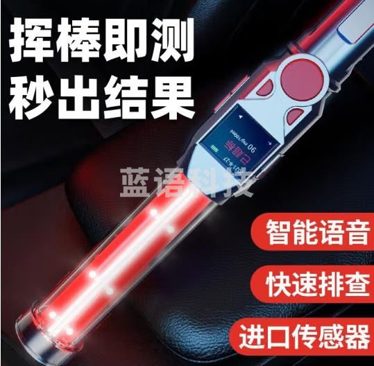 智聘 酒精检测仪 教学仪器