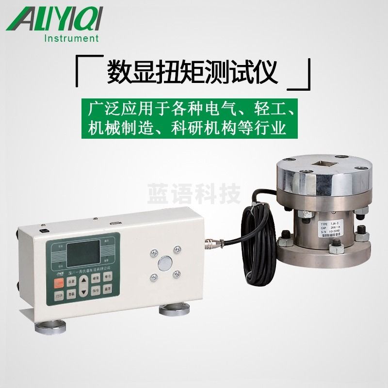 ALIYIQI数显扭矩测试仪电批风批扭力设备扭矩扳手测 ANL-1000(不带打印机) 教学仪器