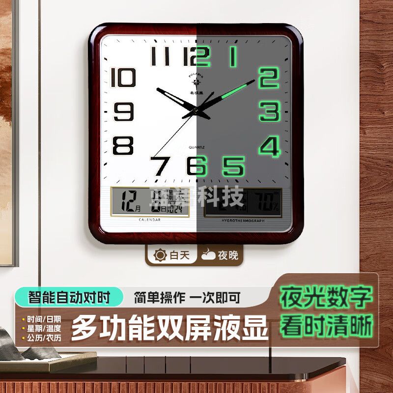 北极星 /POLARIS 挂钟14英寸万年历温湿度计 挂表钟表 79703