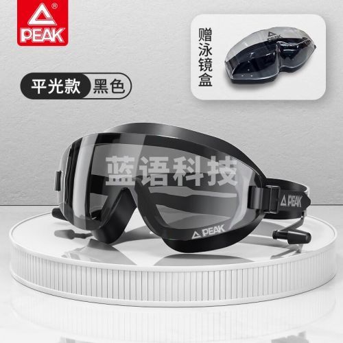匹克成人游泳镜男女高清防雾防水大框一体专业潜水游泳眼镜 YS22124黑色【平光】