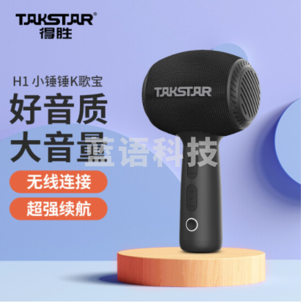得胜/TAKSTAR H1 话筒设备