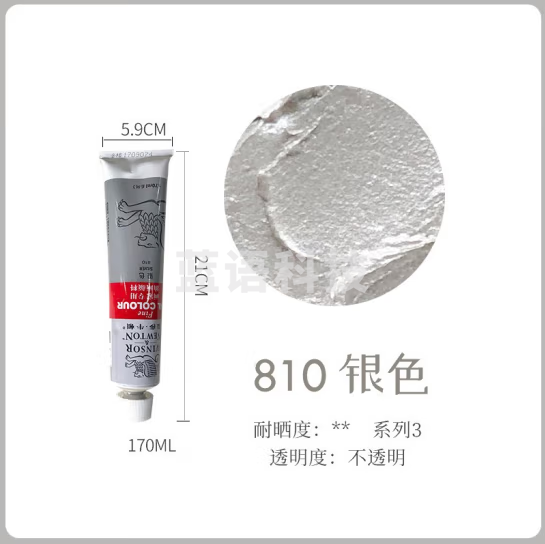 温莎牛顿 油画颜料 初学者管状油彩绘画颜料 56色画家专用油画颜料 单支装170ML银色