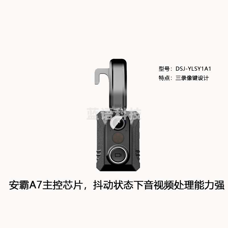 亿录 巡检记录仪微型记录仪4500万高清像素标配32G内存卡(可扩展)DSJ-YLSY1A1 教学仪器