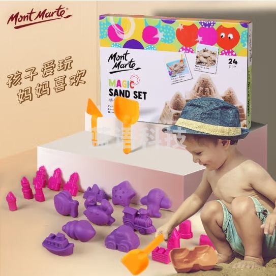 蒙玛特(Mont Marte)儿童太空沙 沙泥安全自然原色小孩子diy玩具套装 超轻粘土带模具橡皮泥MMKC0203