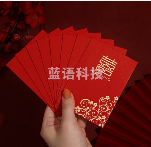 佳茉小红包结婚专用随份子婚礼烫金喜字回礼堵门接亲大红包袋婚庆用品30个