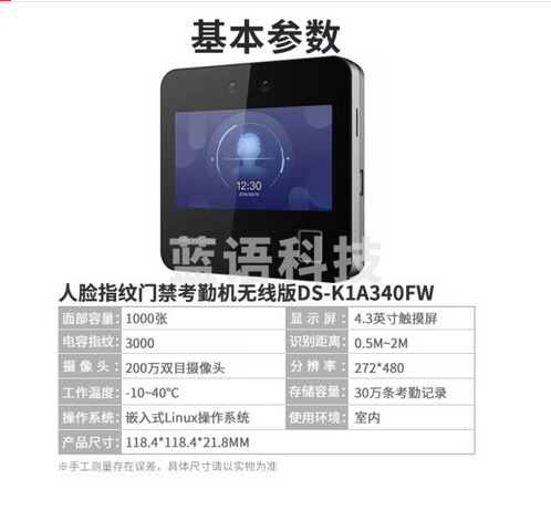 海康威视考勤机人脸识别面部签到上班刷脸考勤办公室智能打卡机 K1A340FW：人脸+指纹（WiFi）