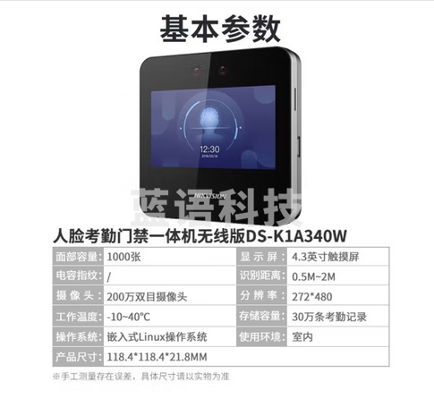 海康威视考勤机人脸识别面部签到上班刷脸考勤办公室智能打卡机 K1A340W：人脸（WiFi）