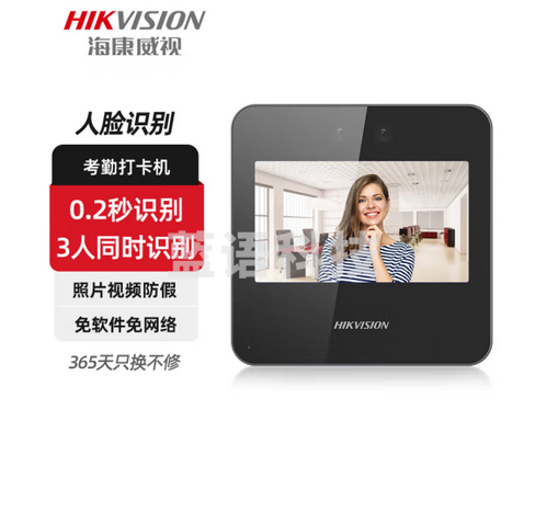海康威视（HIKVISION） 考勤机 人脸识别 指纹密码打卡机 面部识别刷脸打卡 【人脸识别+密码】A12