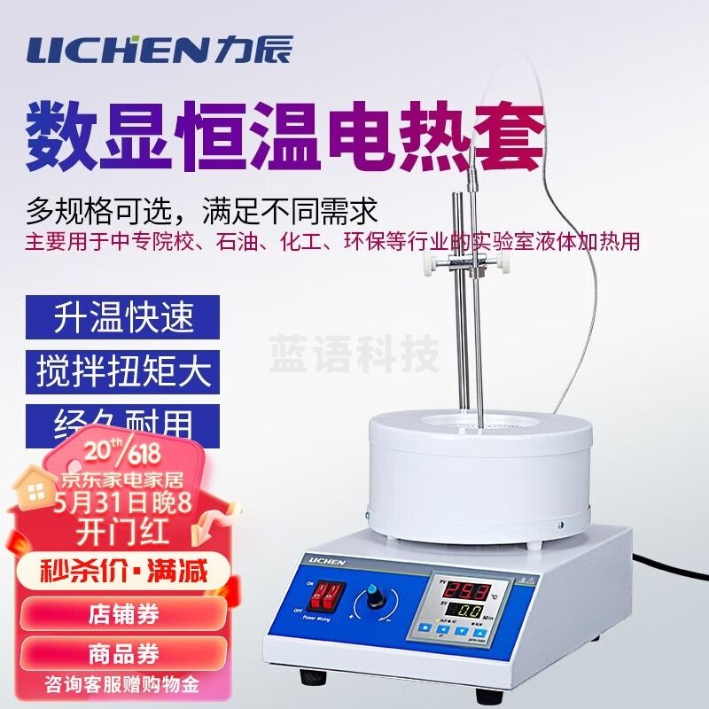 力辰科技 数显恒温磁力搅拌器调柒壹零 其他分析仪器