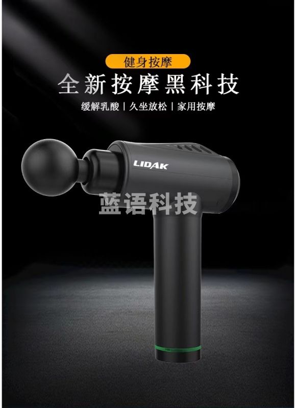 -天翎仪器/TENLIN 筋膜枪 生理仪器-