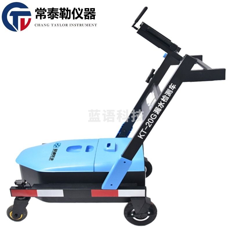 -南冰科技/nanbing technology sfmitKT-5G高精度漏水检测仪全自动便携式室内管道水管检漏车厂家 KT-5G漏水检测车(5个探头） 仪器仪表零部件