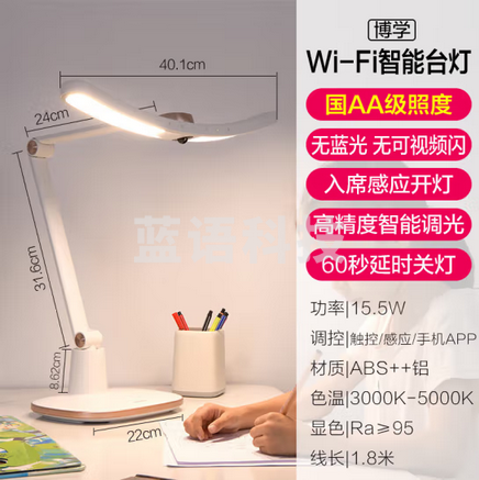 欧普（OPPLE）台灯国AA级护眼灯LED书桌环境感光高显色智能学生学习儿童 博学