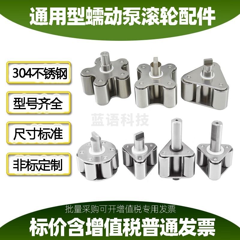 婕茵桐 蠕动泵滚轮总成BY15 YZ1515 YZ1515X BZ15 YZ2515X DR80301通用款 YZ2515（圆盘） 教学仪器