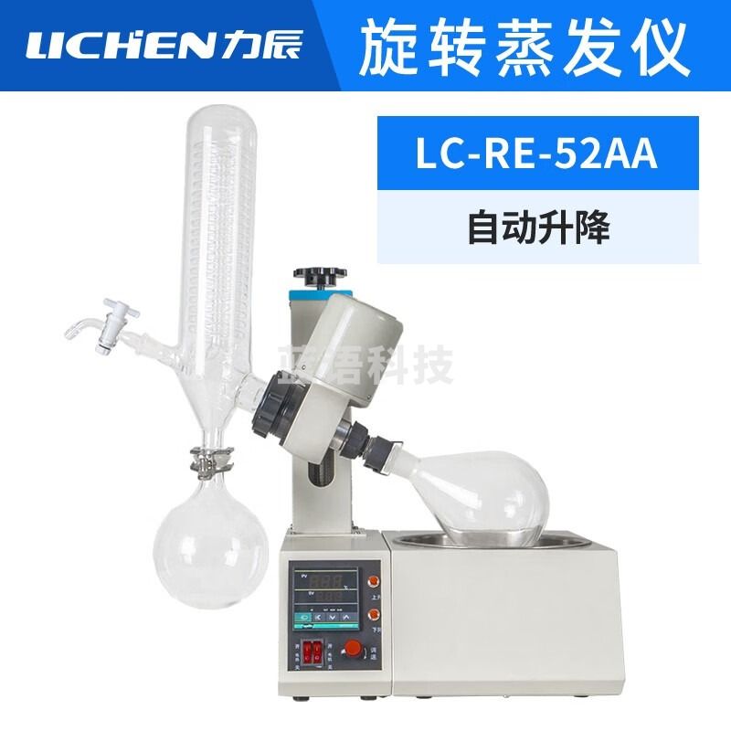 力辰科技 旋转蒸发器 提纯结晶旋蒸1L LC-RE-52AA 自动升降 旋转蒸发仪 热学式分析仪器