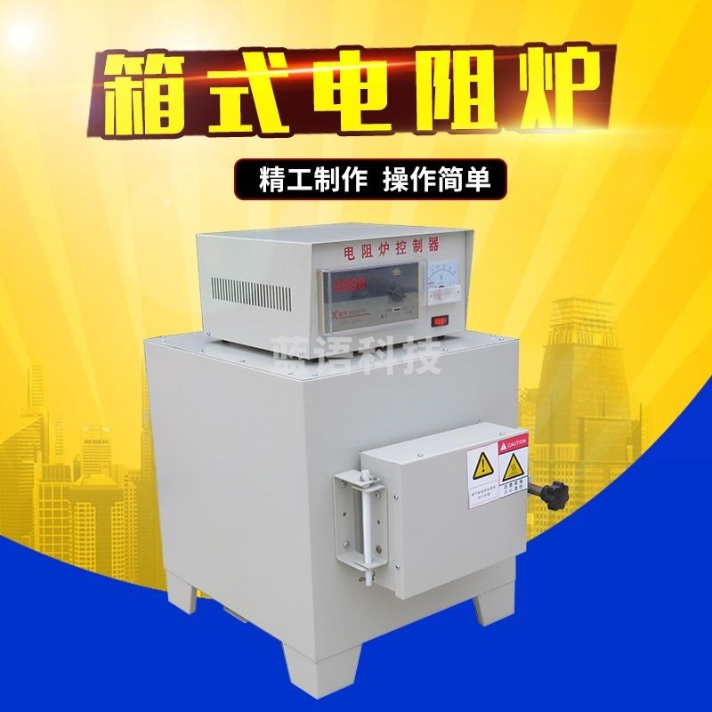 盛鑫 SX2.5箱式 电阻炉马沸炉 其他分析仪器