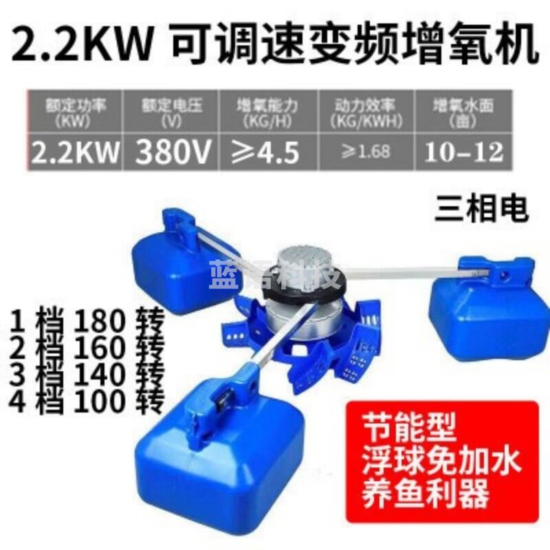 神绿植保/NEWKAN 京佳隆大型大功率变频式鱼塘增氧机 2200W380V 调速变频 第二代 农用机械设备 农林牧渔专用仪器