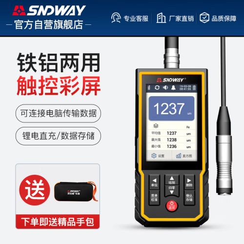 深达威涂层测厚仪高精度镀锌层厚度测量汽车膜厚漆面检测漆膜仪SW-6310D