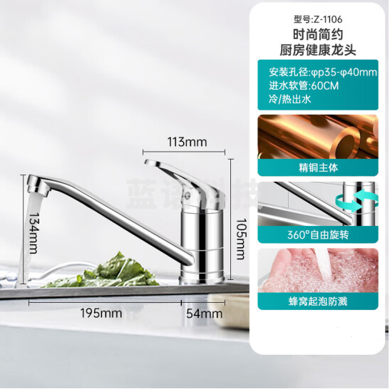 名爵（MEJUE）Z-1106单孔厨房摇摆水龙头 铜主体冷热龙头