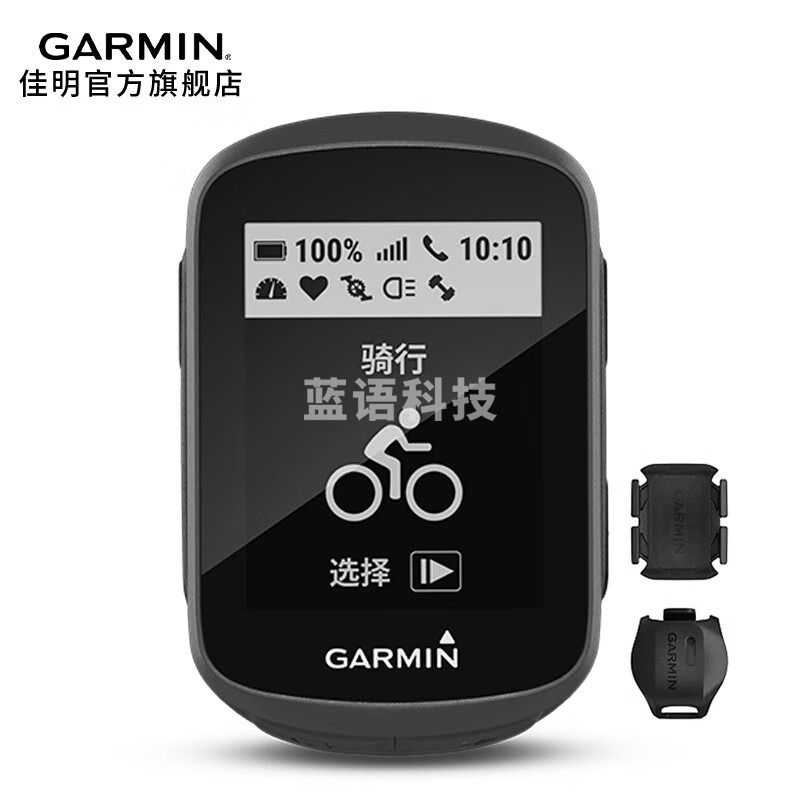 佳明/Garmin 佳明 Edge130 GPS导航智能无线 自行车码表骑行测量雷达 测绘专用仪器