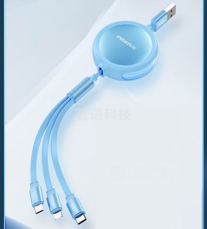 品胜 数据线三合一充电线6A一拖三伸缩5A手机快充多头充电器三合一66w苹果typec车载 风趣蓝
