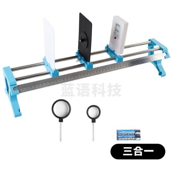 六鑫 小孔成像学生用小学中学初中初二初三物理光学实验器材凸透镜小孔成像光具座小孔板多形状F光源成像屏 【三合一】透镜成像+小孔成像+折叠光具座