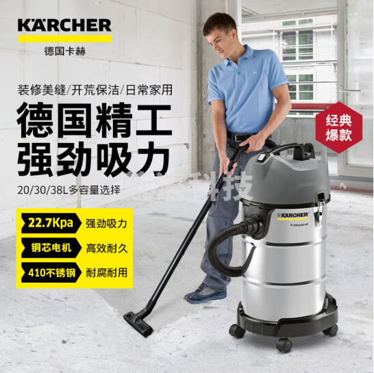 KARCHER 德国卡赫商用家用工业吸尘器大功率干湿两用桶式NT系列 NT38