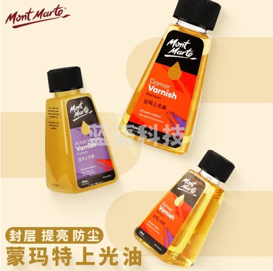 蒙玛特(Mont Marte)油画上光油125ml 达玛树脂油画颜料亮光上光油美术绘画媒介助剂绘画套装保护剂MOMD1203