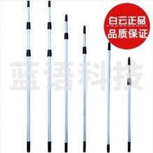 玻璃刮伸缩杆白云(2.4米)铝