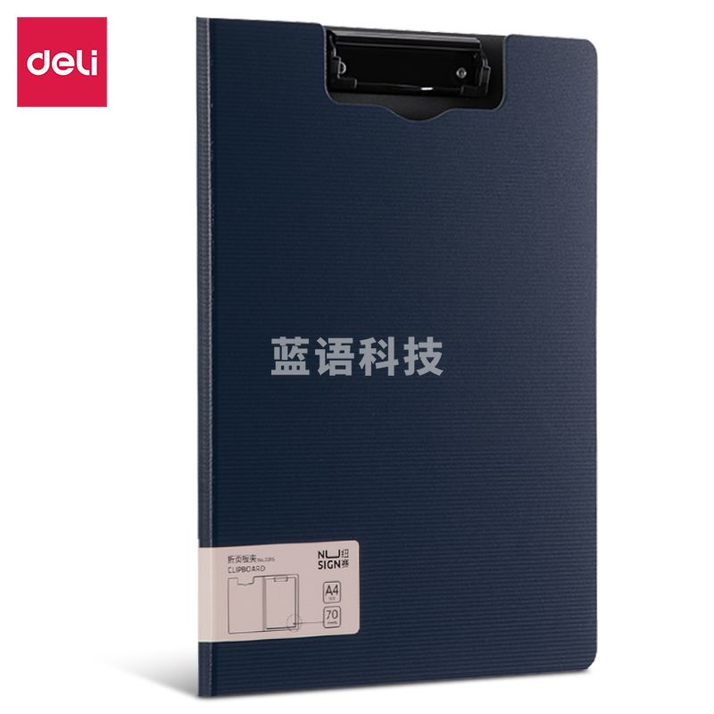 得力(deli) 5016纽赛竖式折页板夹(墨海蓝)(个)