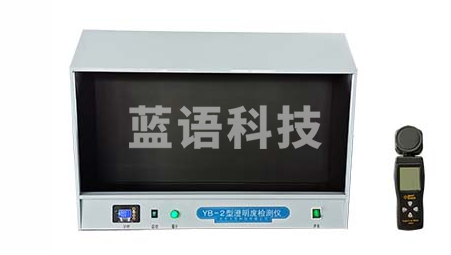 天大天发 澄明度检查仪