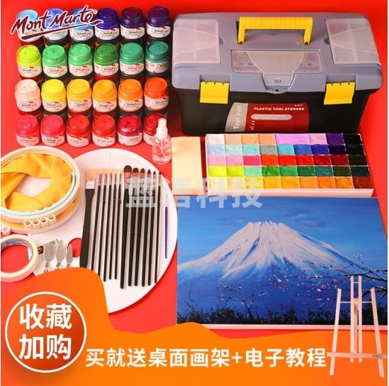 蒙玛特(Mont Marte)42色水粉颜料 美术初学水彩颜料儿童大瓶灌装水粉色彩颜料套装 绘画水粉纸画笔工具箱套装