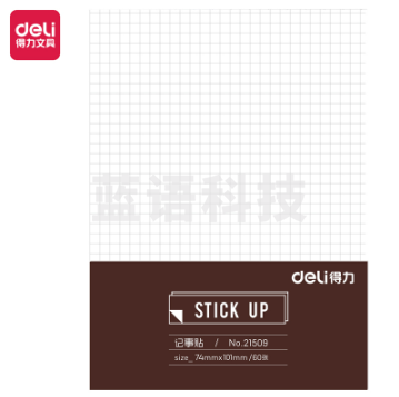得力(deli) 21509记事贴(混)(袋)