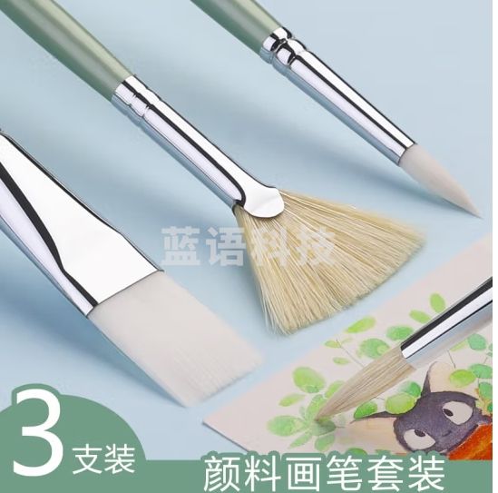 蒙玛特(Mont Marte)画笔套装3支 尼龙扇形笔勾线笔水粉笔适用水彩丙烯油画颜料画画BMHS0023