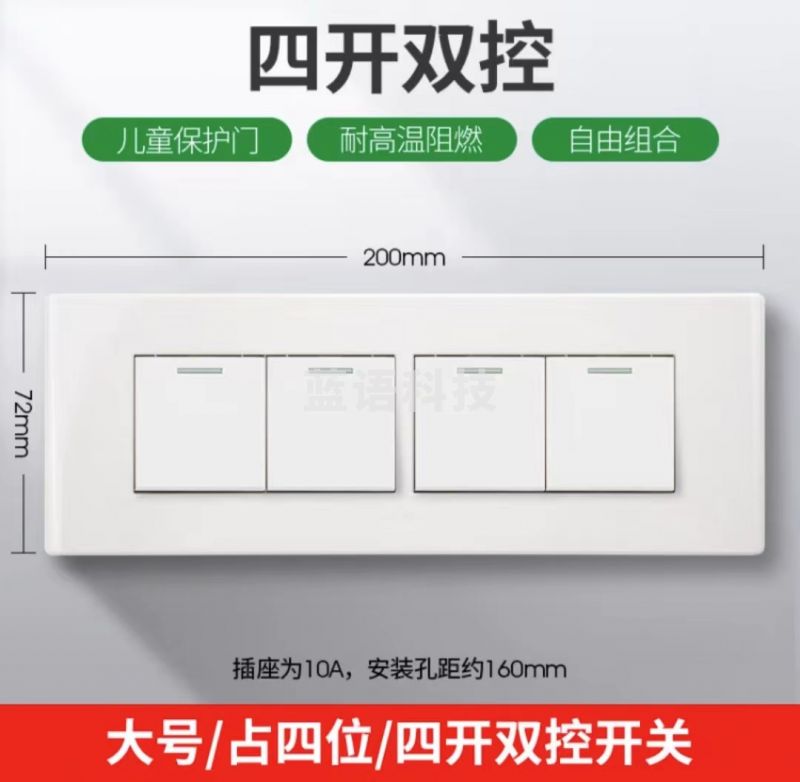 公牛(BULL)公牛118型开关插座 四开双控 墙壁面板200mm单开双控开关电源开关面板 四开双控