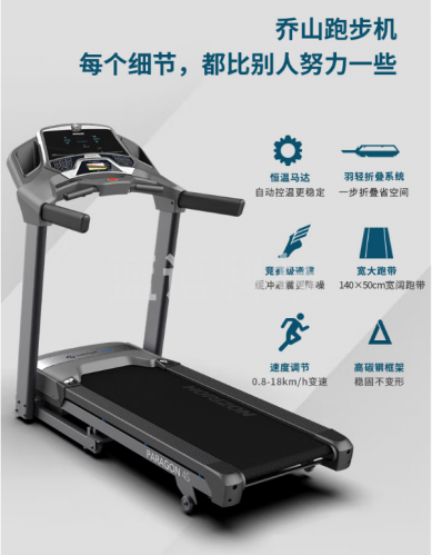 JOHNSON乔山跑步机家用电动高端智能走步机健身器材