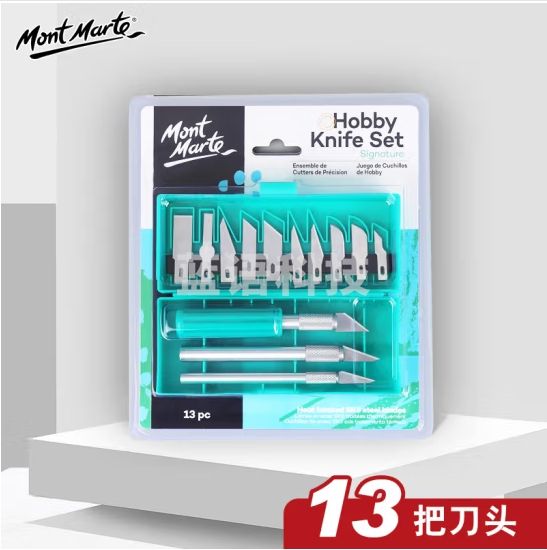 蒙玛特(Mont Marte)刻刀13把 雕刻刀手工版画木雕小刀套装 笔刀木刻板剪纸工具金属刀片多刀头MACR0004