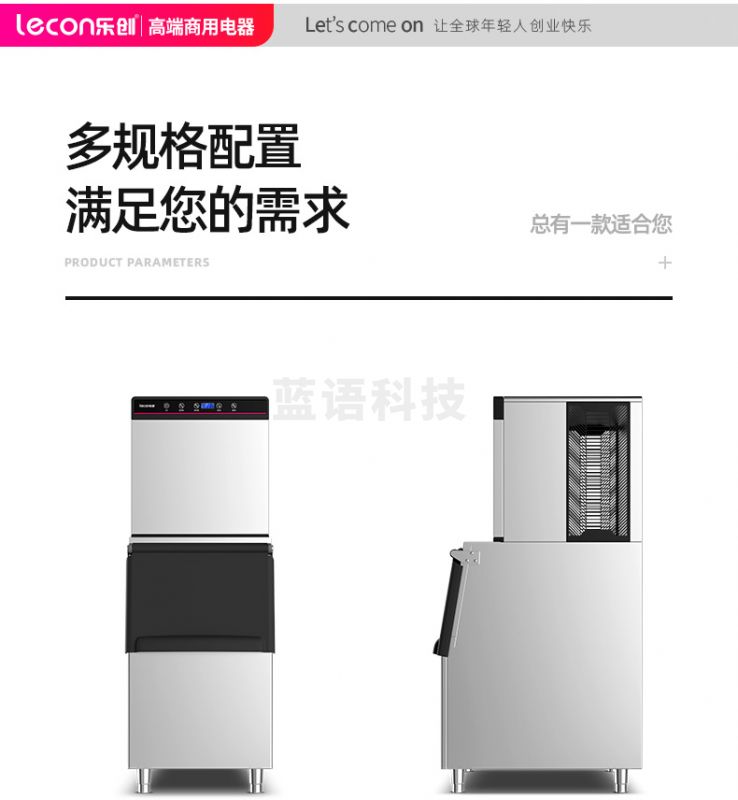乐创(lecon)制冰机商用奶茶店大型冰块机酒吧KTV冷饮店全自动方冰 156冰格 KK300S