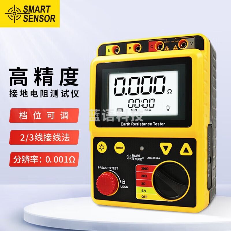 希玛/SMART SENSOR 接地电阻测试仪电子摇表数字接地电阻测量仪数显兆欧表 测绘专用仪器