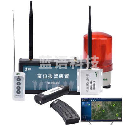 军洁 离位器无线声光器 离位信号探测器 离位报警装置（单位：件）