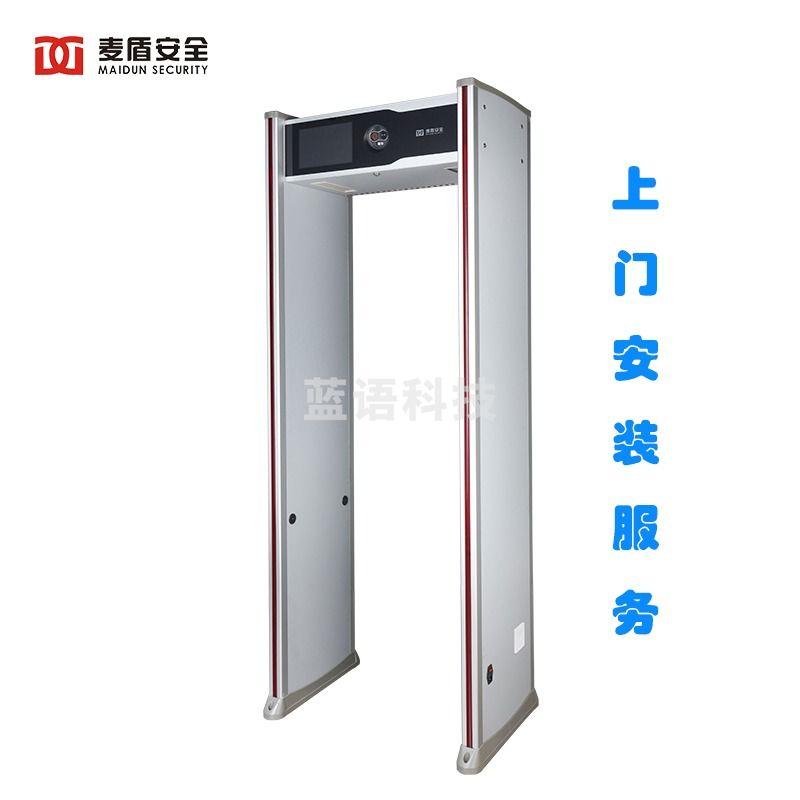 麦盾/MAIDUN   MD-600WZ 测温安检门 热成像安检门 直接通过测温们   测绘专用仪器