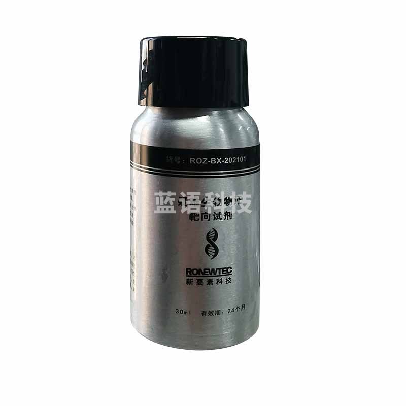新要素 RONEWTEC  30ml  疑难物证靶向试剂  教学仪器