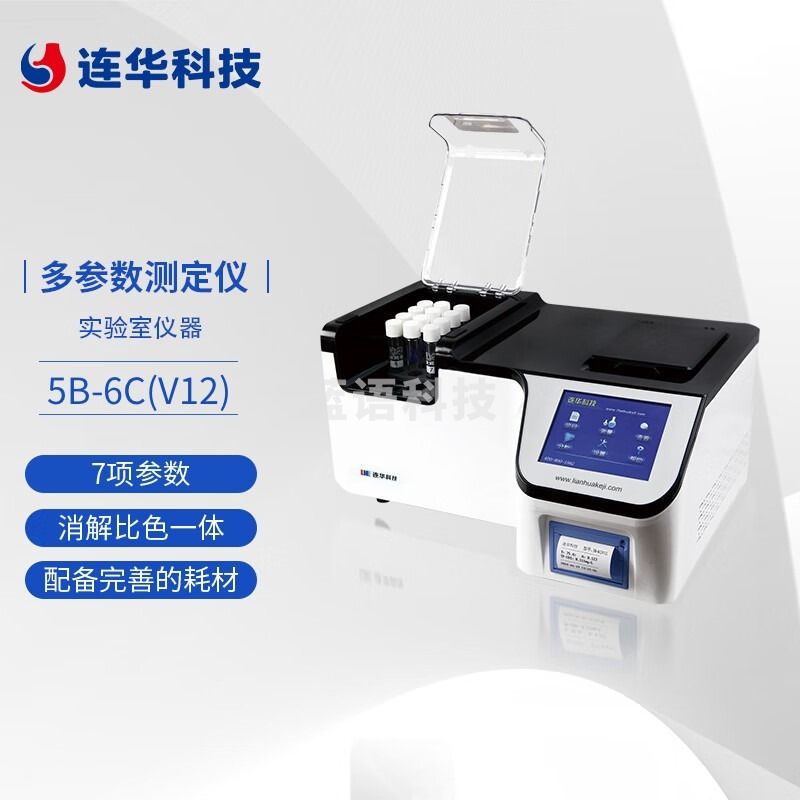 连华科技 5B-6C(V12) COD氨氮总磷总氮浊度色度悬浮物测定仪柒壹零 其他分析仪器
