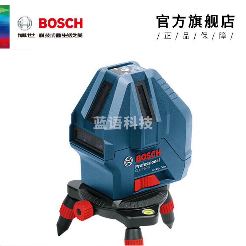 博世 GLL 5-50 X 高亮度激光红外线水平仪标线仪红光水平尺电子尺 5线